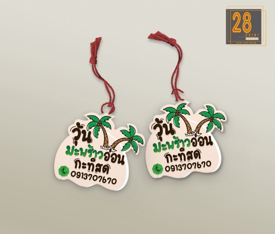 รับออกแบบพิมพ์ป้ายแท็ก ป้าย Hang Tag ราคาถูก