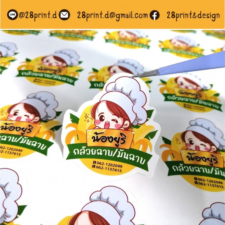 ผลิตสติ๊กเกอร์ไดคัทตามสั่ง ผลิตสติ๊กเกอร์ไดคัทตามสั่ง